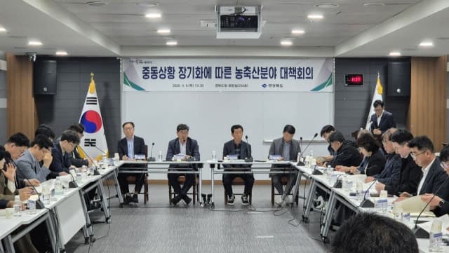 경북도, 중동 정세 장기화 대비 농축산 영향 최소화 TF 추진