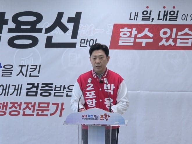 박용선 국민의힘 포항시장 후보, 공직선거법 위반·횡령 혐의로 검찰 송치