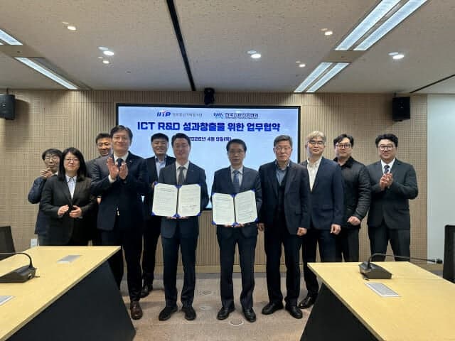 IITP·RAPA, ICT R&D 성과 신뢰성 강화 및 확산 지원 맞손