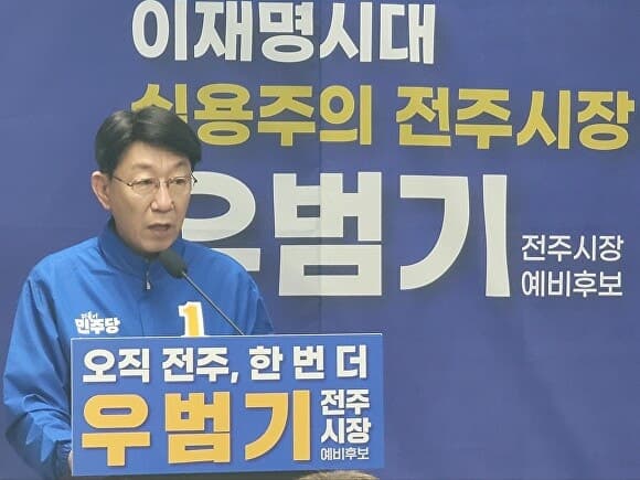 우범기 "장애인 차별 없는 전주 만들겠다" 이동권 보장·소통창구 제도화