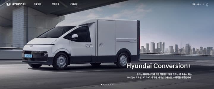 현대차, 특장업체와 협력 강화… "3D 도면 공유" 상용차 기술정보 플랫폼 '현대 컨버전 플러스' 오픈