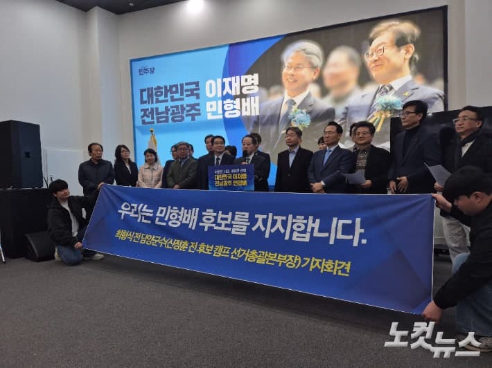 최형식 전 담양군수 "김영록 8년 도정 무능·무책임…실패" 민형배 지지 선언