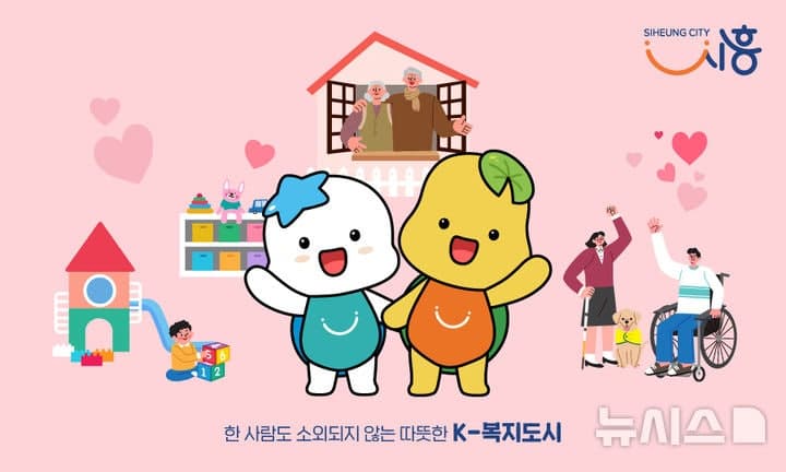 시흥시, LH 영구임대주택 예비입주자 390세대 모집…20일부터 접수