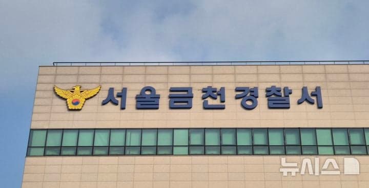 오락실서 지인 흉기로 찌르고 도주한 50대 중국인 구속 송치