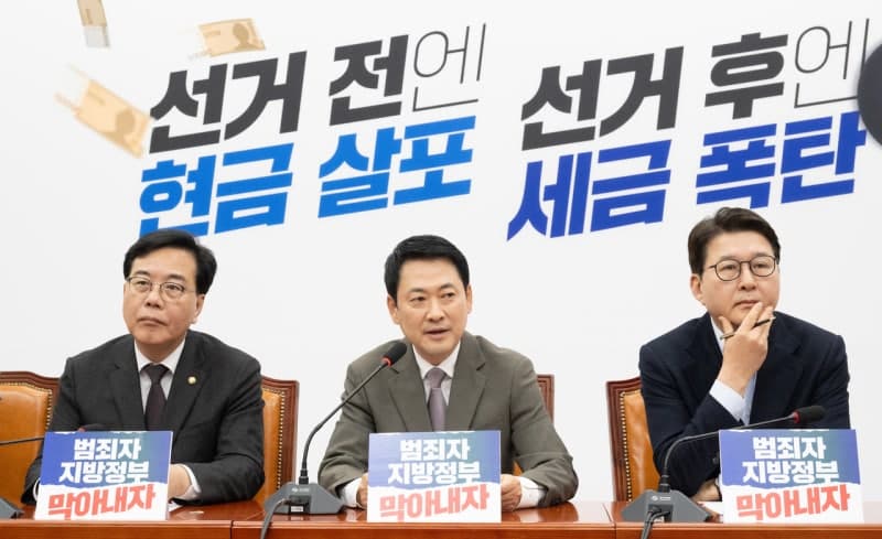 국민의힘 "정권이 전재수에게 꽃길 깔아줘" 맹비난