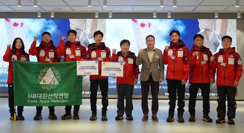 "사트 피크 정상 함께"…HK이노엔, 대한산악연맹 히말라야 미답봉 원정대 공식 후원