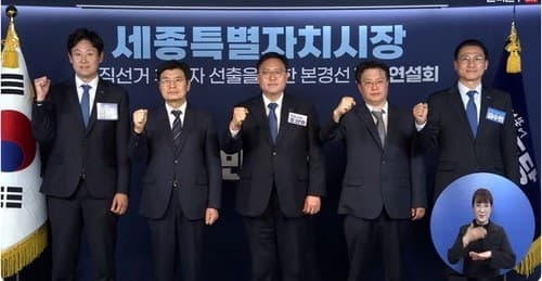 민주당 세종시장 후보 결선투표 1대4 구도, 조상호 "세 불리기로 결선 훼손 말라"