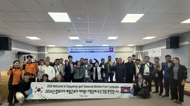 가평군, 캄보디아 계절근로자 2배 이상 확대해 농촌 인력난 해소