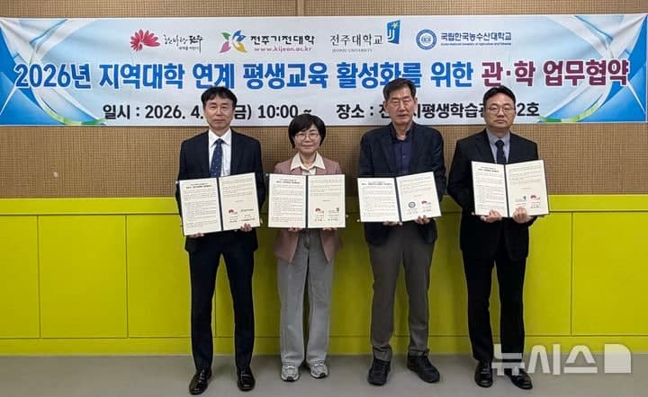 전주시, 지역대학과 협력해 "강의실이 시민 배움터로" 맞춤형 평생학습 확대