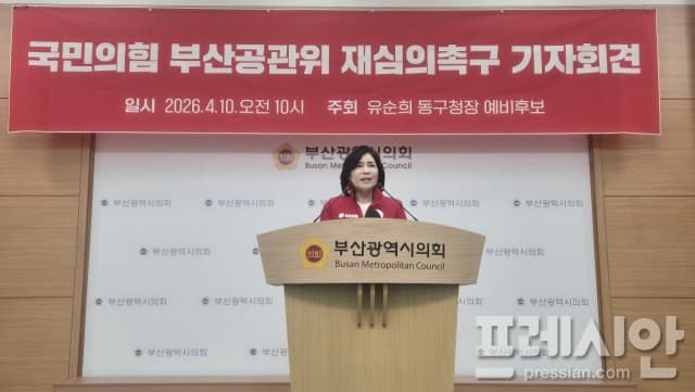 유순희 "동구청장 공천 재심해야"…부산 기초단체장 공천 갈등 확산