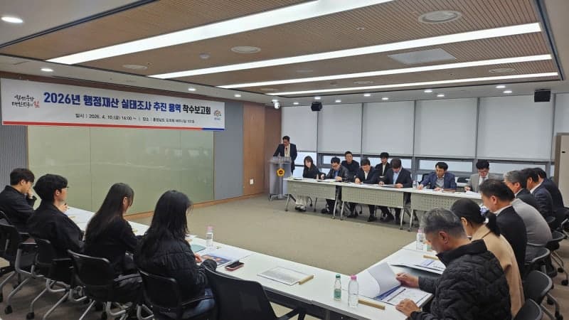 충남도, 행정재산 실태조사 착수…방치 도유지 체계적 관리 기반 마련