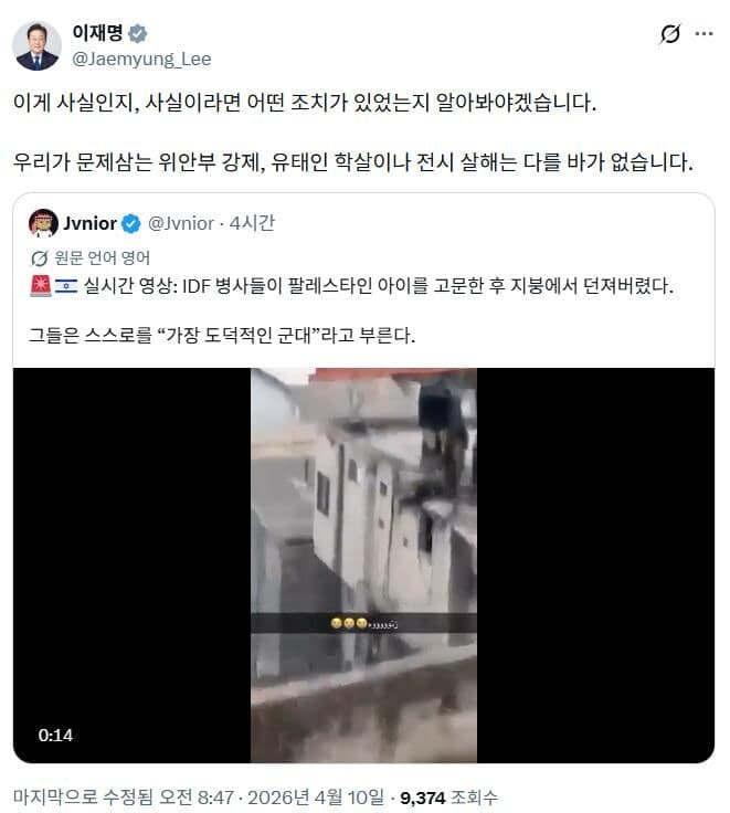 이 대통령, 이스라엘 軍 아동학대 영상에 "유태인 학살과 위안부 강제와 다를 바 없어"