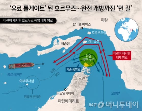 이란, 호르무즈 기뢰 위치 몰라 개방 지연