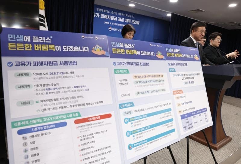 "연매출 30억 넘는 주유소서 '고유가 지원금' 못 써"...취지 고려