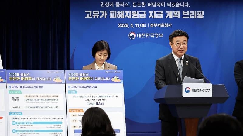 고유가 피해지원금 27일 지급, 국민 70% 최대 60만원