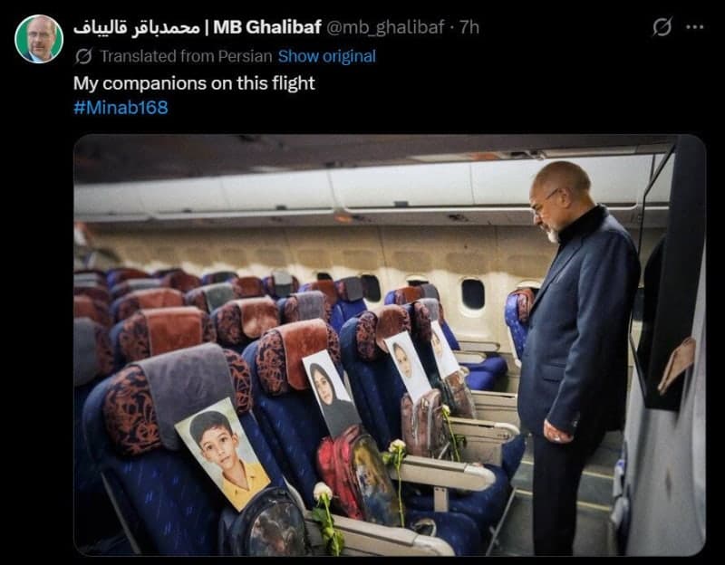 이란, '오폭 희생' 학생 사진 들고 美와 협상…'168명 영정'으로 압박