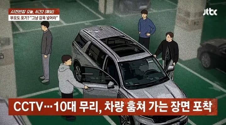 “그냥 감옥에 넣어라”…부모마저 포기한 10대 차량 절도범들, 영장 기각 후 또 범행