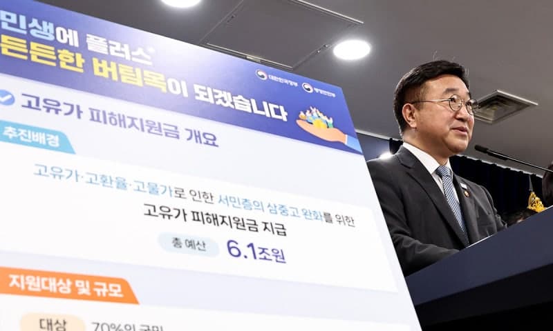 고유가 피해지원금 27일 지급, 국민 70% 최대 60만원