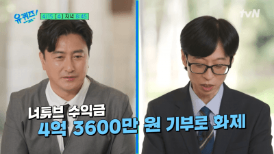 "나도 어려웠다" 안정환, 유튜브 수익 4억 전액 기부한 이유 "축구 돈 많이 든다"