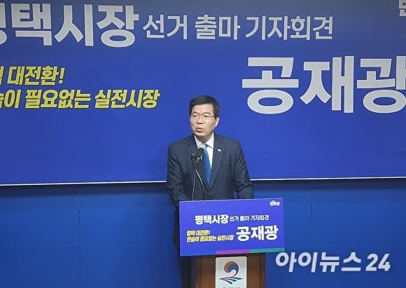 공재광 "김기성과 통합"·최원용 "유병만과 원팀"…민주당 평택시장 경선 구도 '재편'