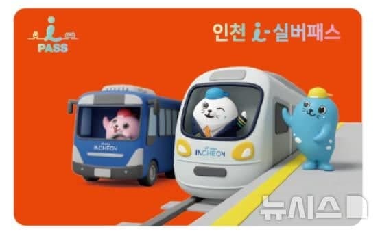 인천시, 올 하반기부터 75세 이상 어르신 시내버스 무료 이용 시대 연다