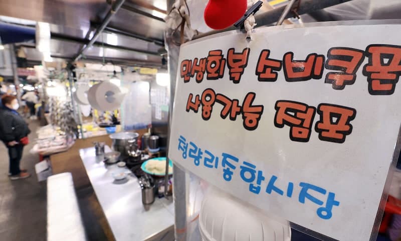 '고유가 피해지원금' 27일 취약계층부터 지급 시작, 1인당 최대 60만원…소상공인 매장서 8월말까지 써야