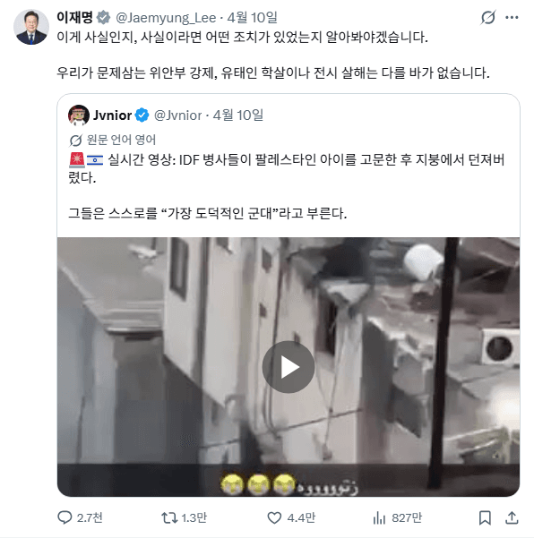 이 대통령, 이스라엘 인권 비판에 야권 '매국노' 직격