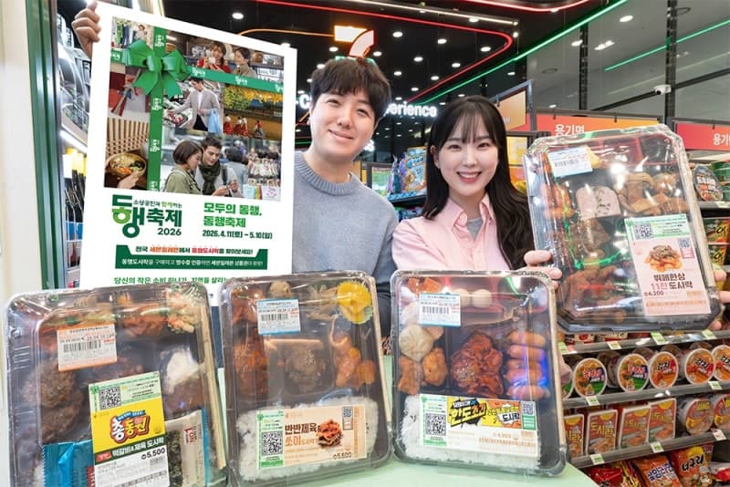 세븐일레븐, 소상공인과 함께하는 '4월 동행축제' 참여…도시락 구매 고객 경품 이벤트