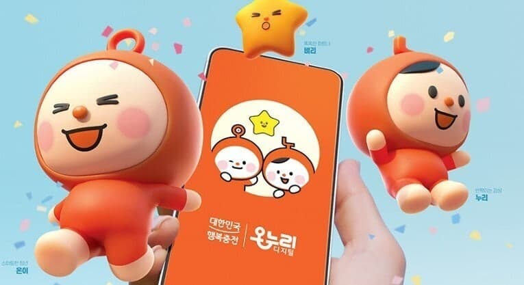 온누리상품권, 연매출 30억 넘으면 가맹 취소…병·의원도 다시 제한