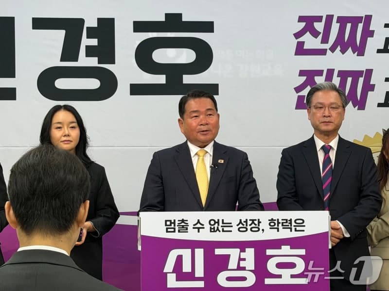 신경호 강원교육감 재선 도전, 경쟁 후보·단체 "재선 아닌 법정으로!" 규탄 잇따라