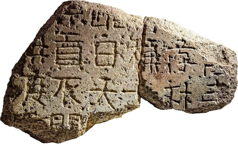 87년 만에 하나로 합쳐진 '경주 월성 출토 비편' 두 점 특별 공개, 광개토대왕릉비와 서체 유사