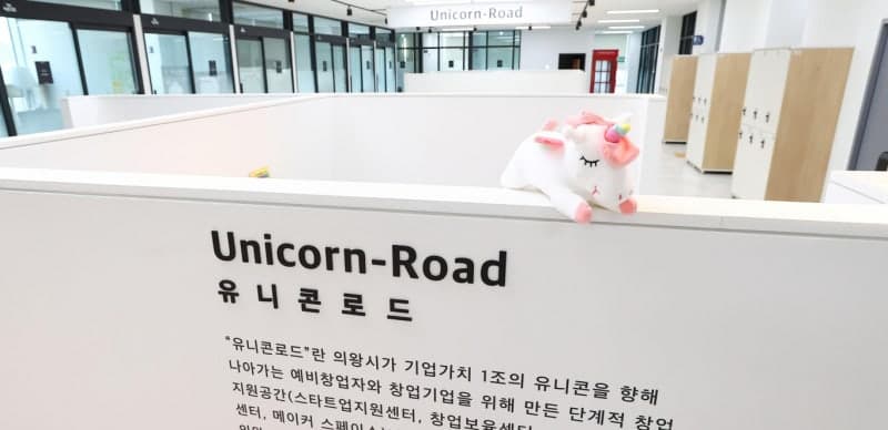 의왕시, 현대차그룹 사내벤처 2개사 유치 "의미 있는 성과"