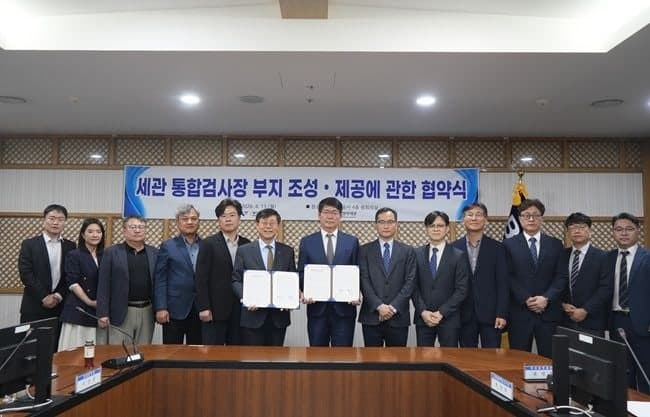 부산항에 '원스톱' 통합 세관검사장 생긴다…BPA-부산세관, 부지 조성 협약 체결