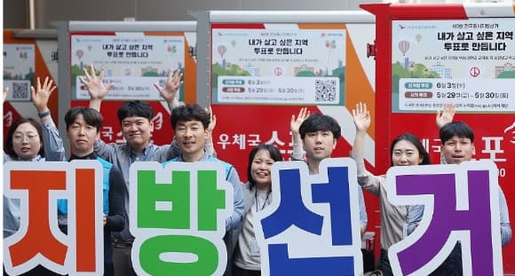 지방선거 D-51, 여야 광역단체장 5곳 대진표 확정…19일 윤곽