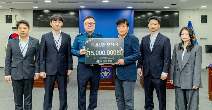 부산경찰청, '전국 최다' 특별성과 포상금 3건 선정…유공자 격려