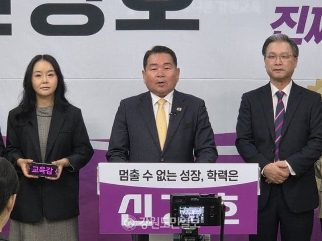 신경호 강원교육감 재선 도전 공식화 "강원교육 전성시대 완성"