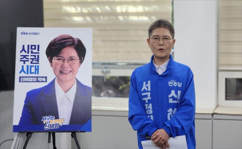 신혜영 "깜깜이 행정 끝내고 투명한 서구 만들겠다"…7대 공약 발표