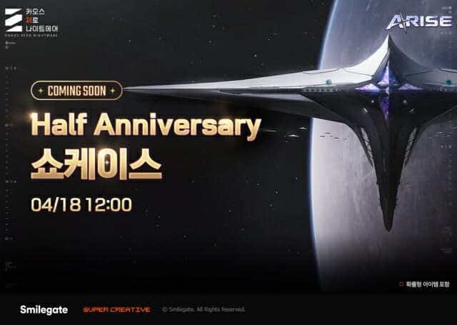 스마일게이트 '카제나', 론칭 반주년 기념 대규모 업데이트 로드맵 공개 예고