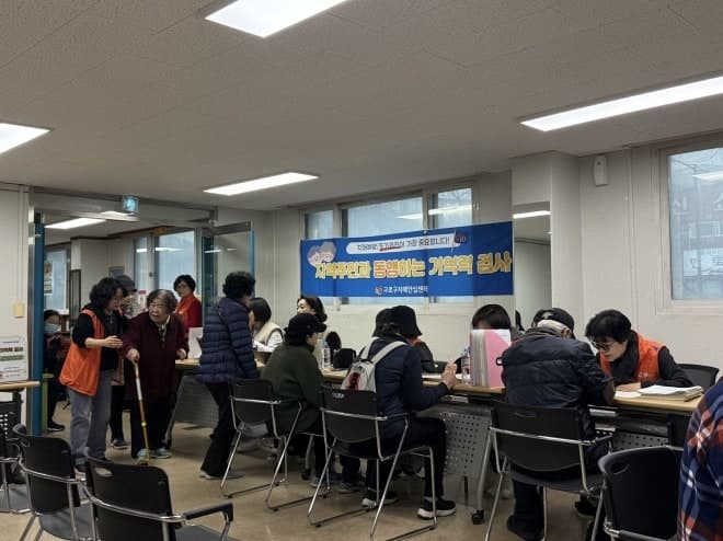 구로구, "찾아가는 우리 동네 기억력 검사" 운영…치매 조기발견 강화