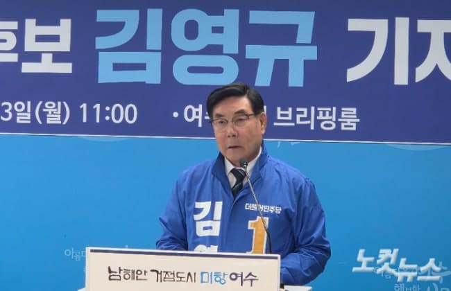 민주 여수시장 경선 '당원 명부 유출' 공방 가열…김영규 vs 서영학 '난타전' 확산