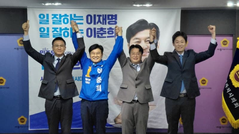 민주당 세종시장 경선 '이춘희 원팀' 결집…결선 구도 요동