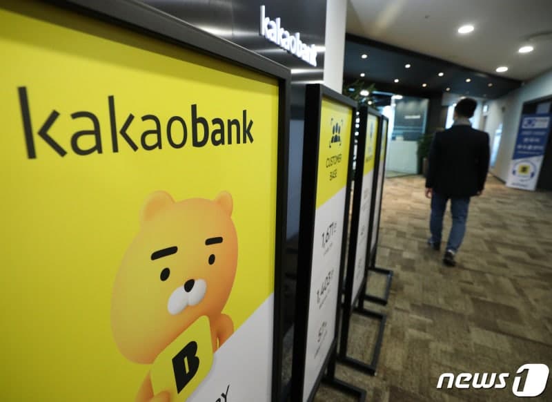 카카오뱅크, 두 달 만에 예·적금 금리 최대 0.10%p 인상