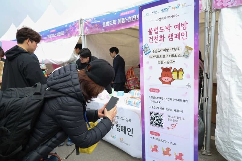 한국마사회, 7개 기관과 경마공원 벚꽃축제 연계 "불법도박 절대 하지마세요" 근절 캠페인 전개