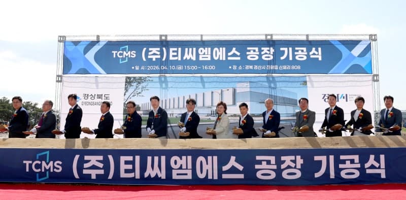 경북도 벤처펀드 지원받은 티씨엠에스, 경산에 2차전지 분리막 핵심부품 생산 신규 공장 착공