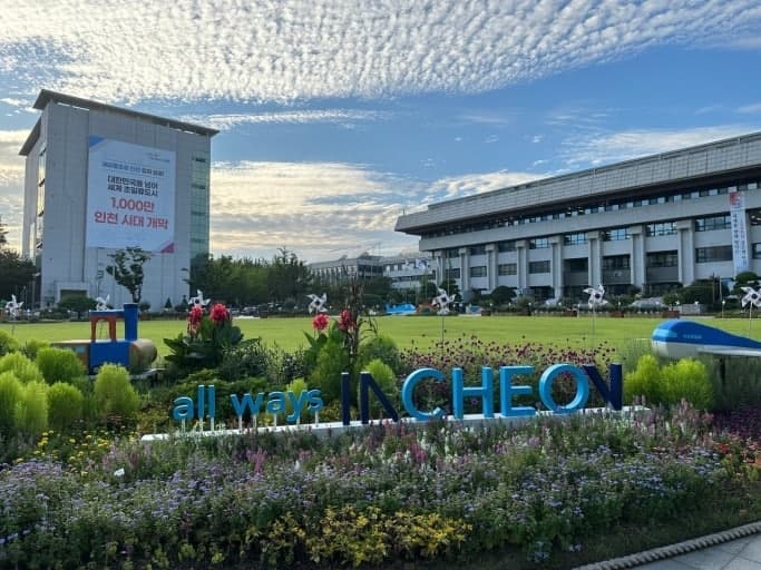 인천시, '공공간호사 장학생' 20명 선발…1인당 최대 1000만원 지원