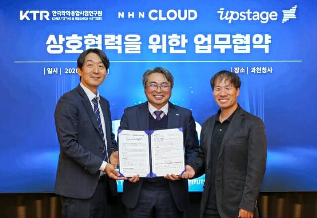 KTR, NHN클라우드·업스테이지와 맞손… AI 생태계 '검증 인프라' 구축