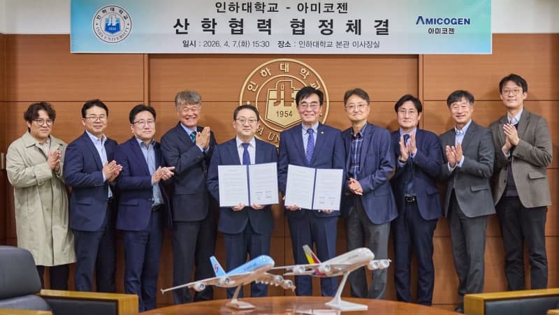 인하대-아미코젠, '바이오 소부장 국산화' 산학협력 본격화