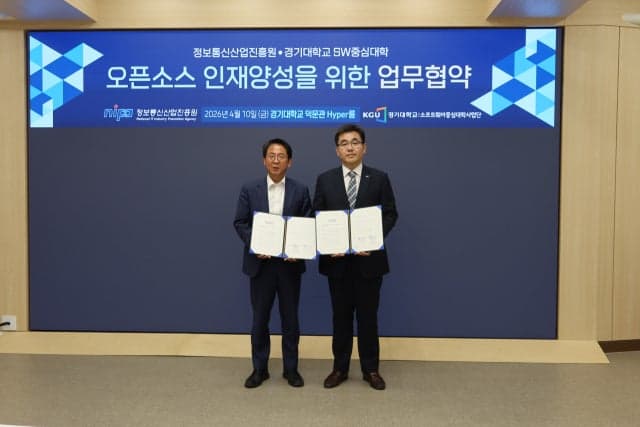 NIPA·경기대, 오픈소스 인재 양성 협력…입문부터 실무까지 단계별 지원