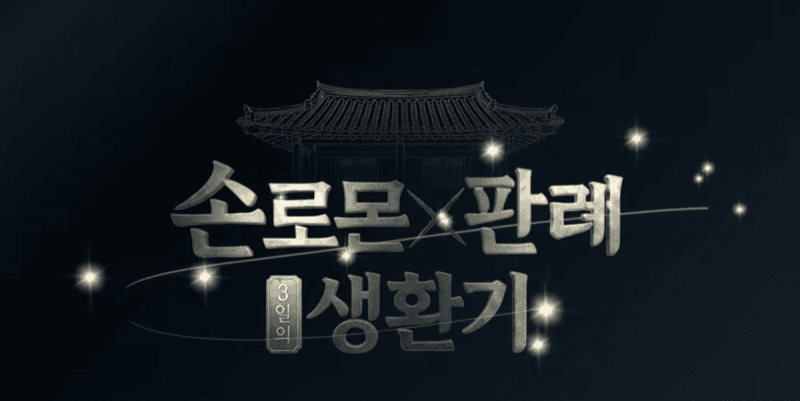 법원행정처, '알면 힘이 되는 판례' 웹툰·무빙툰 및 청소년 법교육 애니메이션 제작·배포