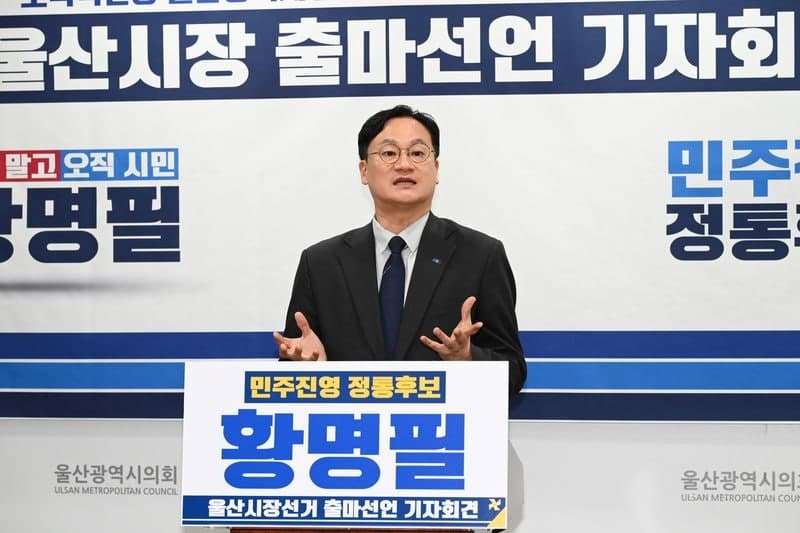 조국혁신당 황명필 "울산시장 출마, '국힘 제로' 달성 목표"